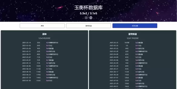 玉衡杯数据库官网入口 玉衡杯数据库官网入口