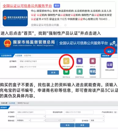 3c��֤��籦����ЩƷ�� 3c��֤��籦��ô��