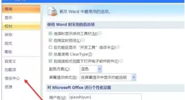 office2007怎么启用宏 office2007怎么启用宏