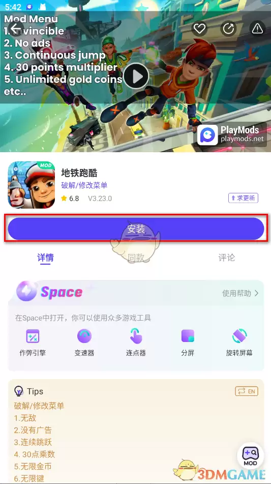 ��playmods�����ذ�װ��Ϸ�̳�