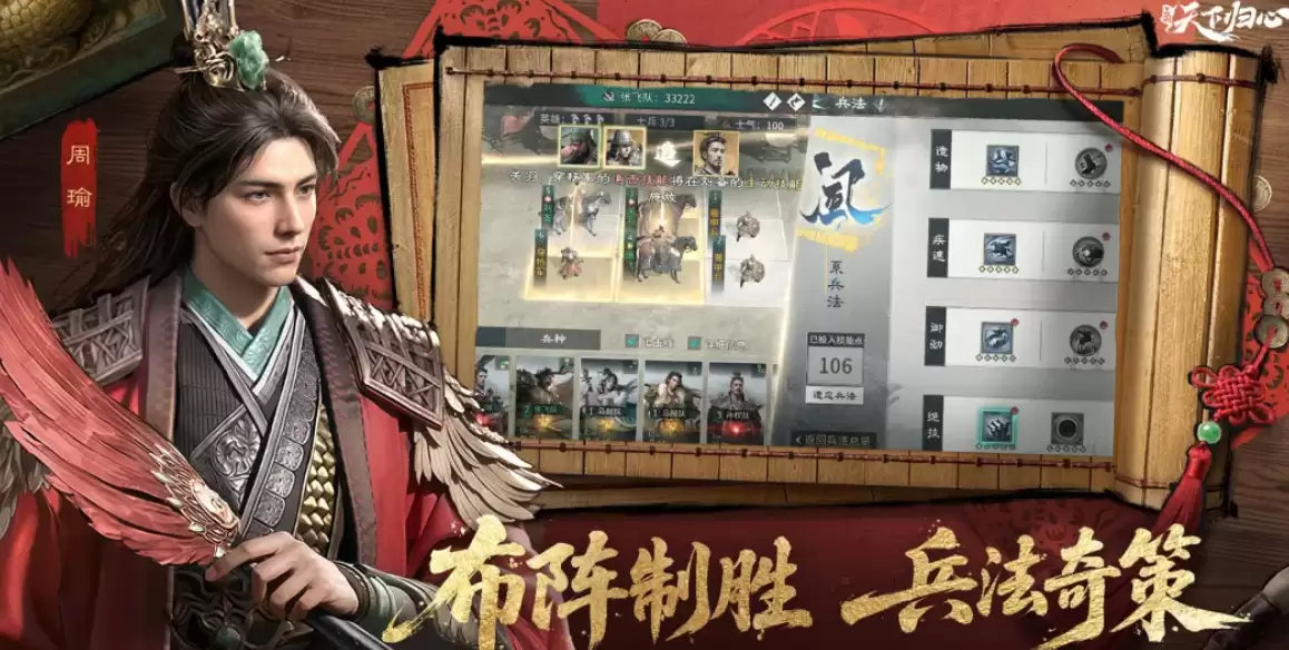 《三国:天下归心》原天夕子角色强度介绍 《三国:天下归心》原天夕子角色强度介绍