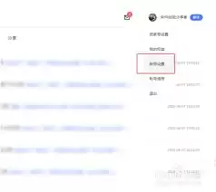百瓶app如何注销账号 百瓶app如何注销账号