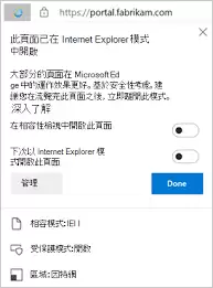 如何开启ie11企业模式 如何开启ie11企业模式