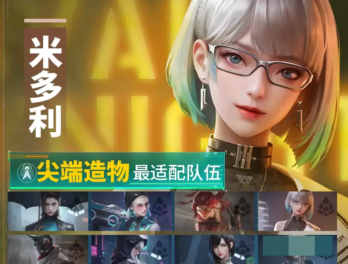 《镭明闪击》米多利玩法技巧 《镭明闪击》米多利玩法技巧