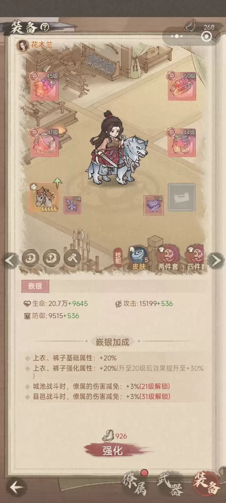 这城有良田新手装备攻略 这城有良田新手装备攻略