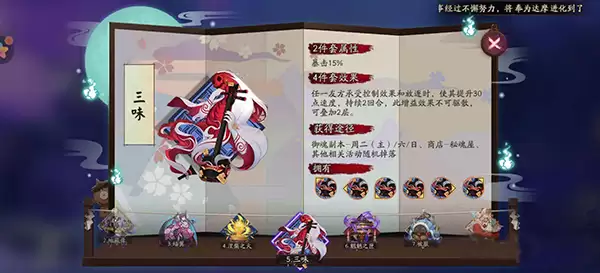 阴阳师桃花妖御魂搭配攻略 阴阳师桃花妖御魂搭配攻略