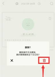 ���ɾ��emmo�ռ��е������ռ�