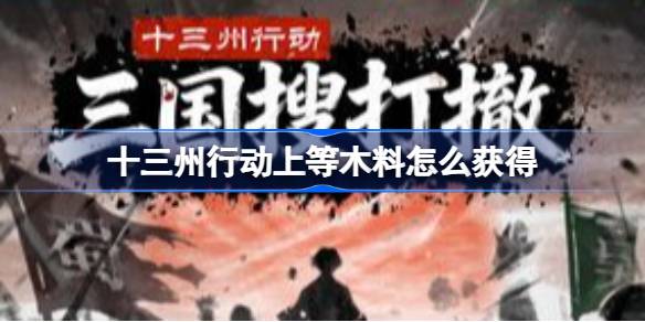 ʮ�����ж��ϵ�ľ����ô��� ʮ�����ж��ϵ�ľ�ϻ�ȡ����