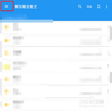 ��ѹ��ȫ������ô��ʾ�����ļ�