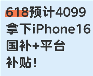 618�͹�����һ������ 618��͹�����ͻ��