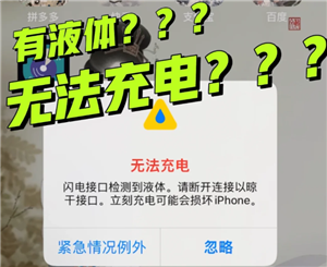 ƻ���ֻ������ʾ��Һ���޷������ô�� ƻ���ֻ������ʾ��Һ����˽��������ô��