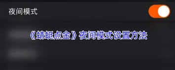 ���ѵ���������ҹ��ģʽ