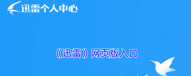 bt��ҳ��Ѹ�����ص�ַ