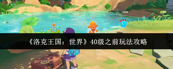 ��������������硷40��֮ǰ�淨����