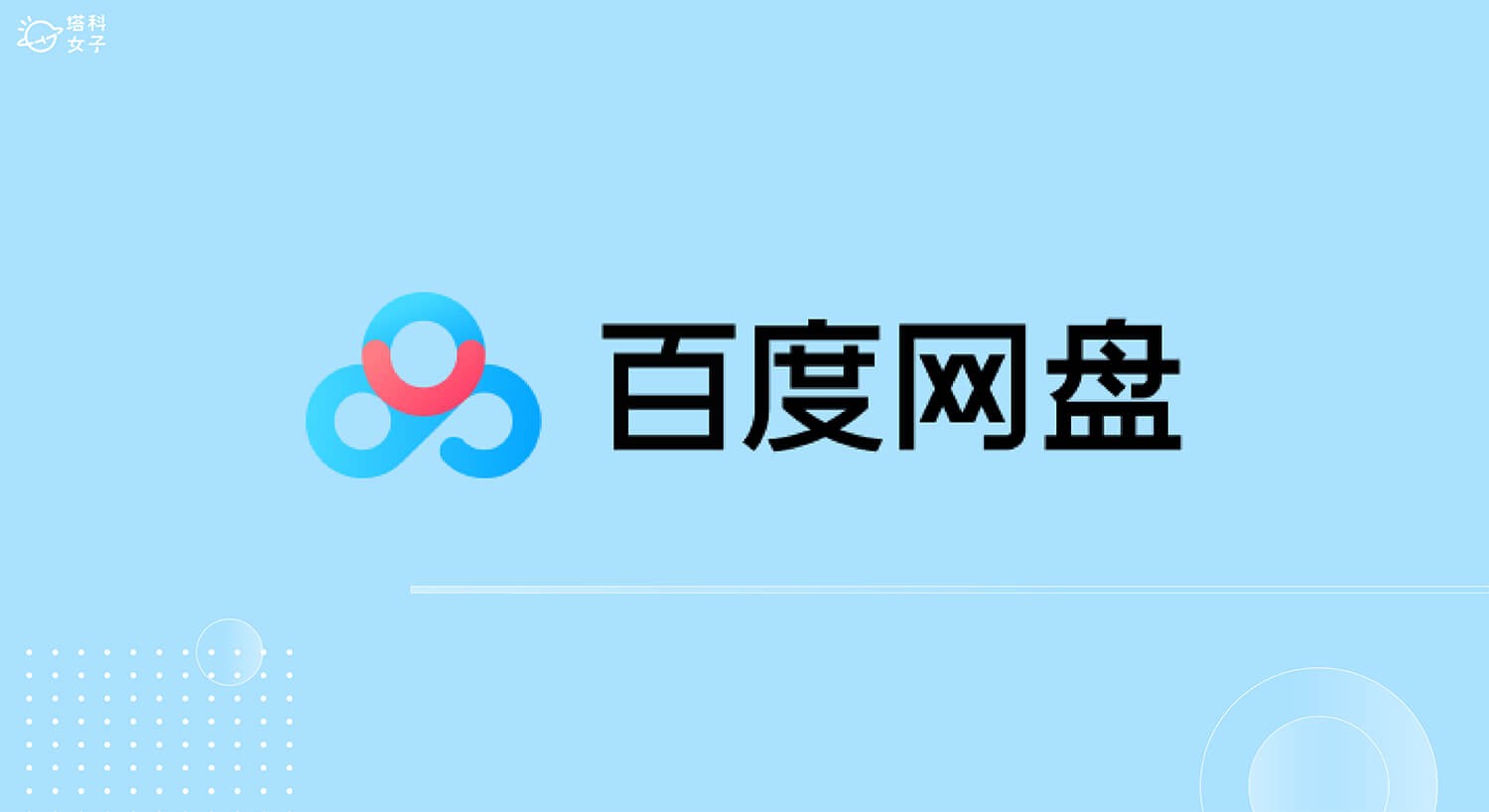 �ٶ�������ҳ��ٷ����