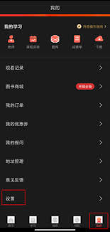 �е»���app����޸�����