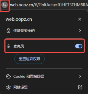 oopz��ҳ��˷�Ȩ�޿�������