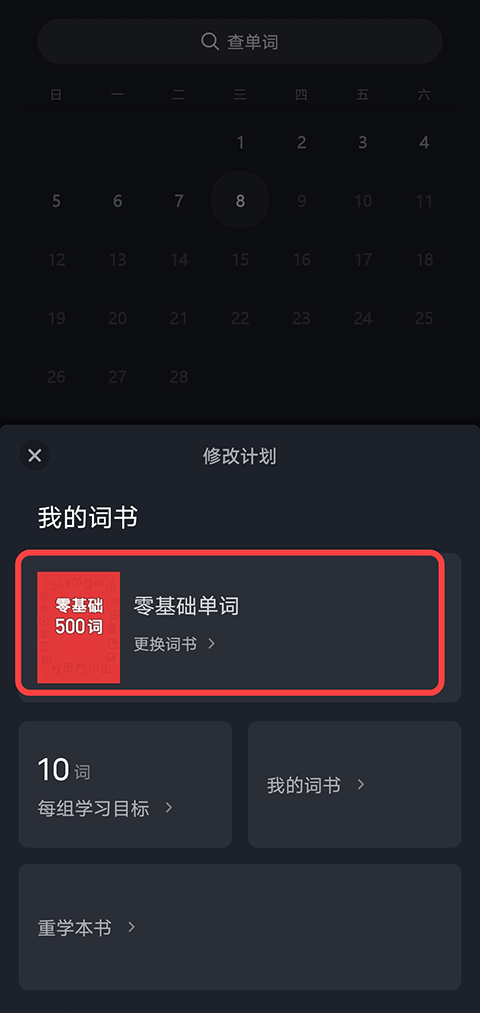 ɵ��Ӣ��app�������÷���