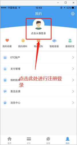 ��������ͨappע��̳�