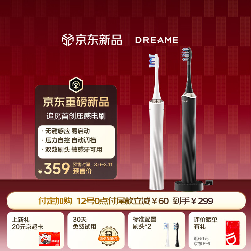 �����ˢ��ڼ�ͣ��׷�� NB01 �ް����綯��ˢ������֧�� 30 �������