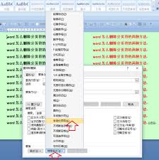 word���ɾ����ҳ��