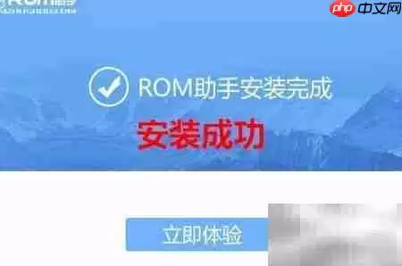 �������ֻ�ROM������