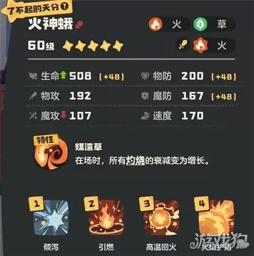 洛克王国世界武幻队技能搭配 武幻队阵容推荐 洛克王国世界武幻队技能搭配 武幻队阵容推荐