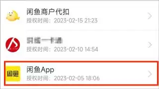 闲鱼解绑支付宝教程 闲鱼解绑支付宝教程