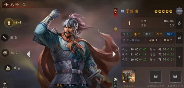 《三国志王道天下》夏侯渊机制解析-连击输出攻略要点 《三国志王道天下》夏侯渊机制解析-连击输出攻略要点