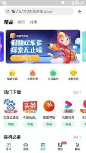 联想乐商店app如何添加桌面小组件 联想乐商店app如何添加桌面小组件