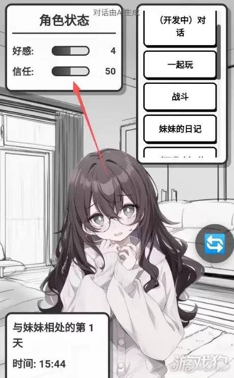 妹居物语好感度怎么提升 好感度提升攻略 妹居物语好感度怎么提升 好感度提升攻略