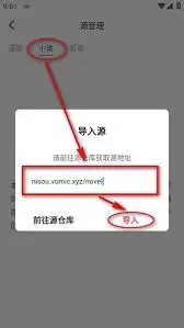 搜漫如何导入漫源-搜漫漫源导入的方法 搜漫如何导入漫源-搜漫漫源导入的方法