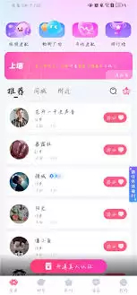 享聊app如何添加好友 享聊app如何添加好友