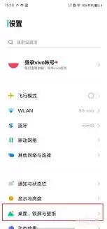 iqoo手机怎么更改锁屏壁纸-iqoo手机锁屏壁纸更改方法 iqoo手机怎么更改锁屏壁纸-iqoo手机锁屏壁纸更改方法