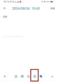 极简日记app如何在日记中添加心情 极简日记app如何在日记中添加心情