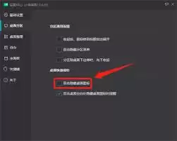 如何开启小智桌面双击隐藏桌面图标 如何开启小智桌面双击隐藏桌面图标