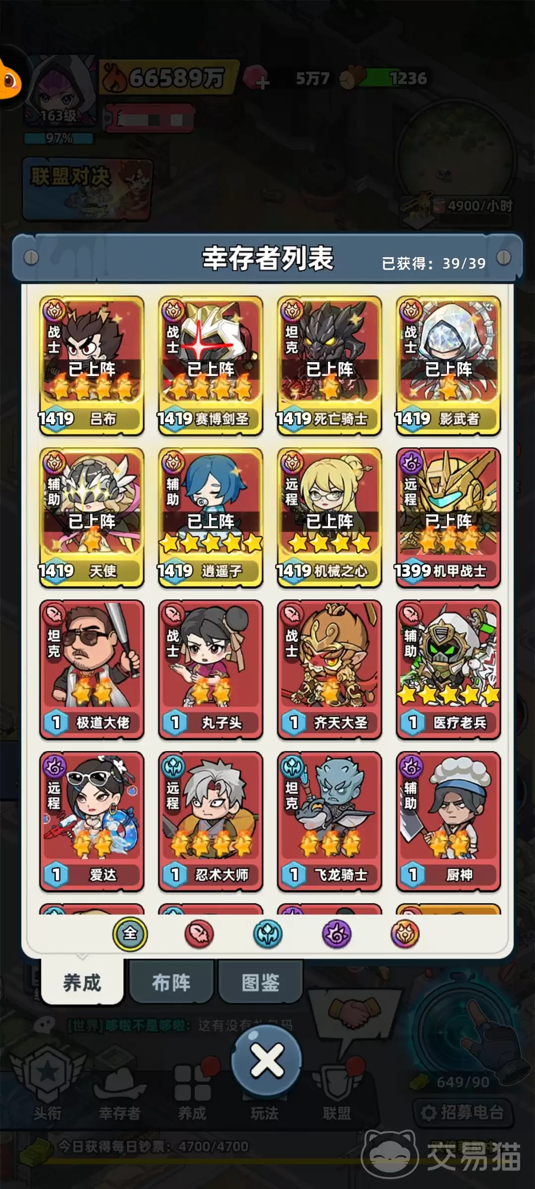 生存33天零氪培养攻略生存33天零氪玩家高效养成指南 生存33天零氪培养攻略生存33天零氪玩家高效养成指南