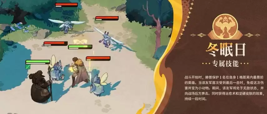 剑与远征启程赫普角色技能效果介绍 剑与远征启程赫普角色技能效果介绍