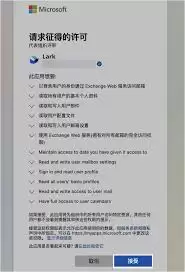 Lark日程同步异常怎么办 Lark日程同步异常怎么办