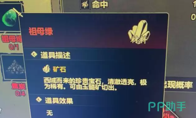 逸剑风云决手机版玉髓矿用法详解 逸剑风云决手机版玉髓矿获取与使用技巧 逸剑风云决手机版玉髓矿用法详解 逸剑风云决手机版玉髓矿获取与使用技巧