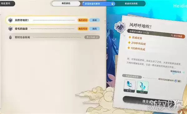 蓝色星原旅谣地区委托怎么做 地区委托流程攻略 蓝色星原旅谣地区委托怎么做 地区委托流程攻略