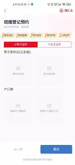 �����app���ԤԼ���Ǽ�