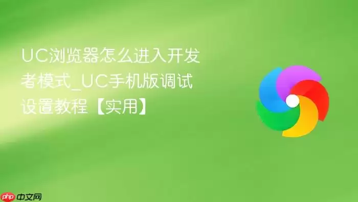 UC�������ô���뿪����ģʽ