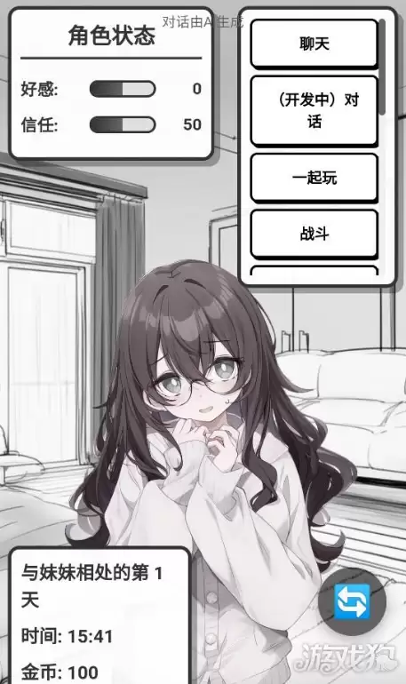 妹居物语好感度怎么提升 好感度提升攻略 妹居物语好感度怎么提升 好感度提升攻略