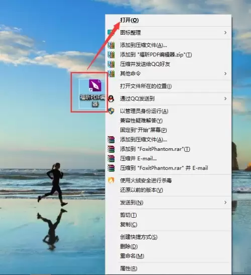 福昕PDF编辑器怎么设置朗读语速 福昕PDF编辑器怎么设置朗读语速