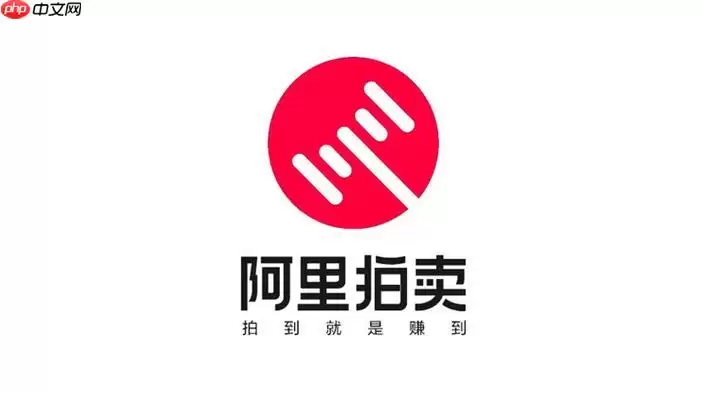 阿里资产司法拍卖入口 阿里资产司法拍卖入口