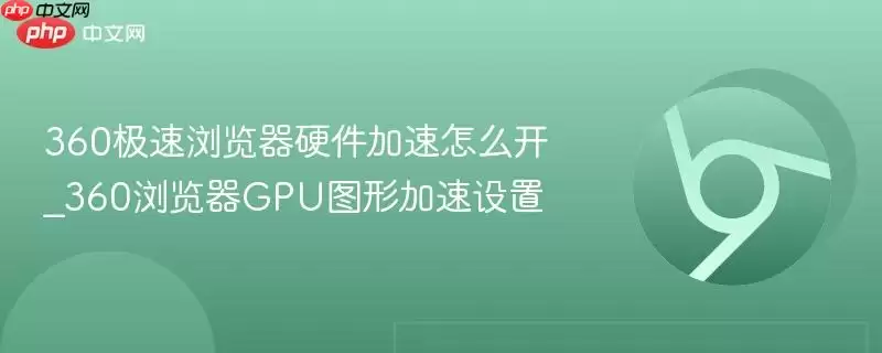 360���������Ӳ��������ô��