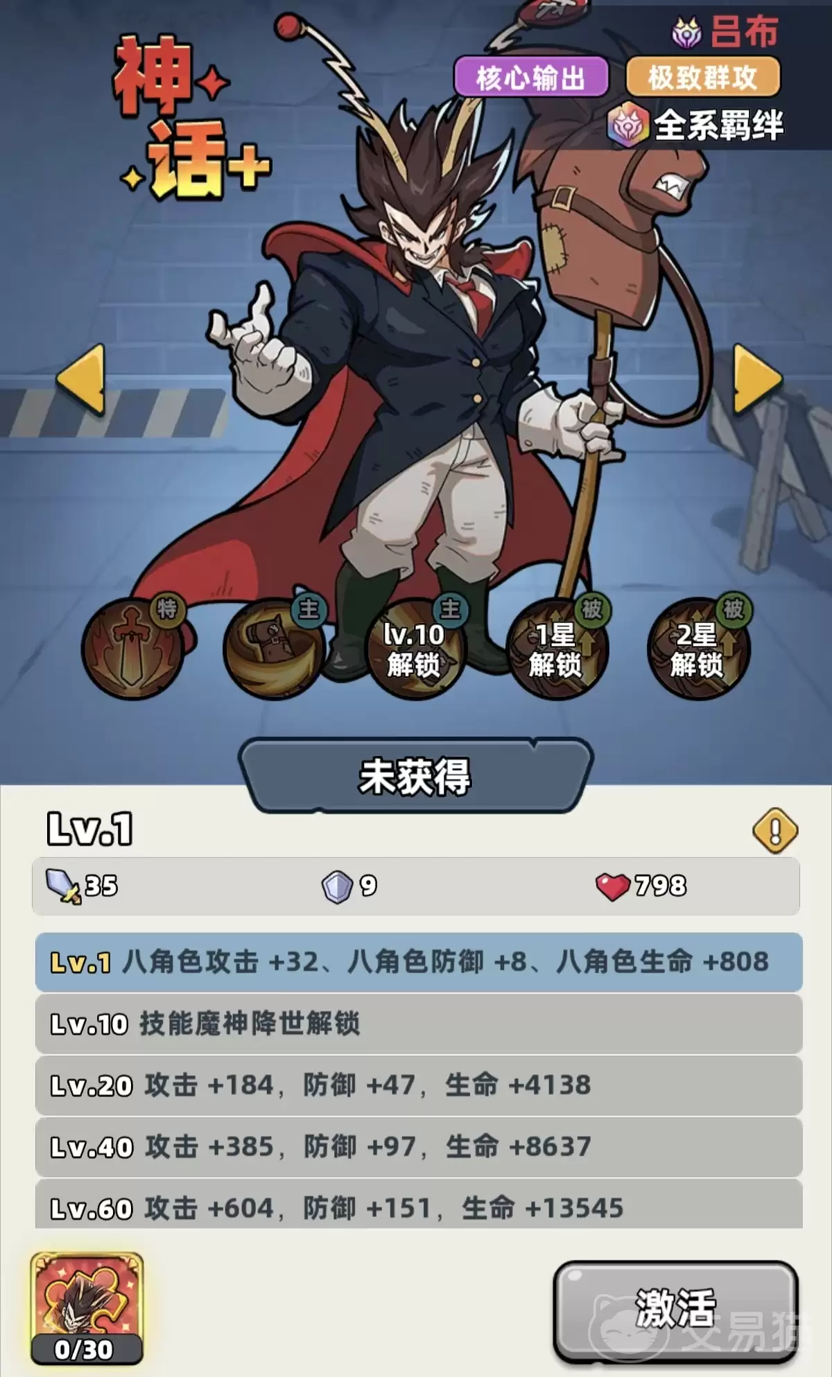 生存33天吕布怎么玩生存33天吕布最强配队与实战技巧详解 生存33天吕布怎么玩生存33天吕布最强配队与实战技巧详解