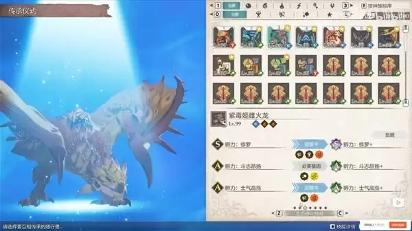 《怪物猎人物语3》紫毒姬雌火龙后期因子搭配参考 《怪物猎人物语3》紫毒姬雌火龙后期因子搭配参考