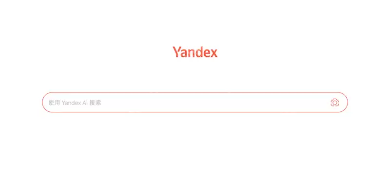 Yandex�ٷ���ҳ��¼��ڻ���